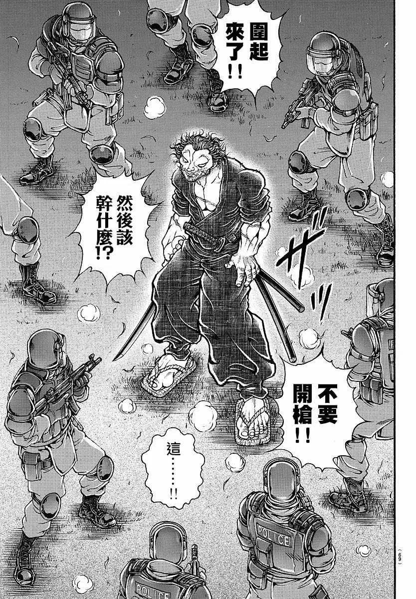 第151话 第15页