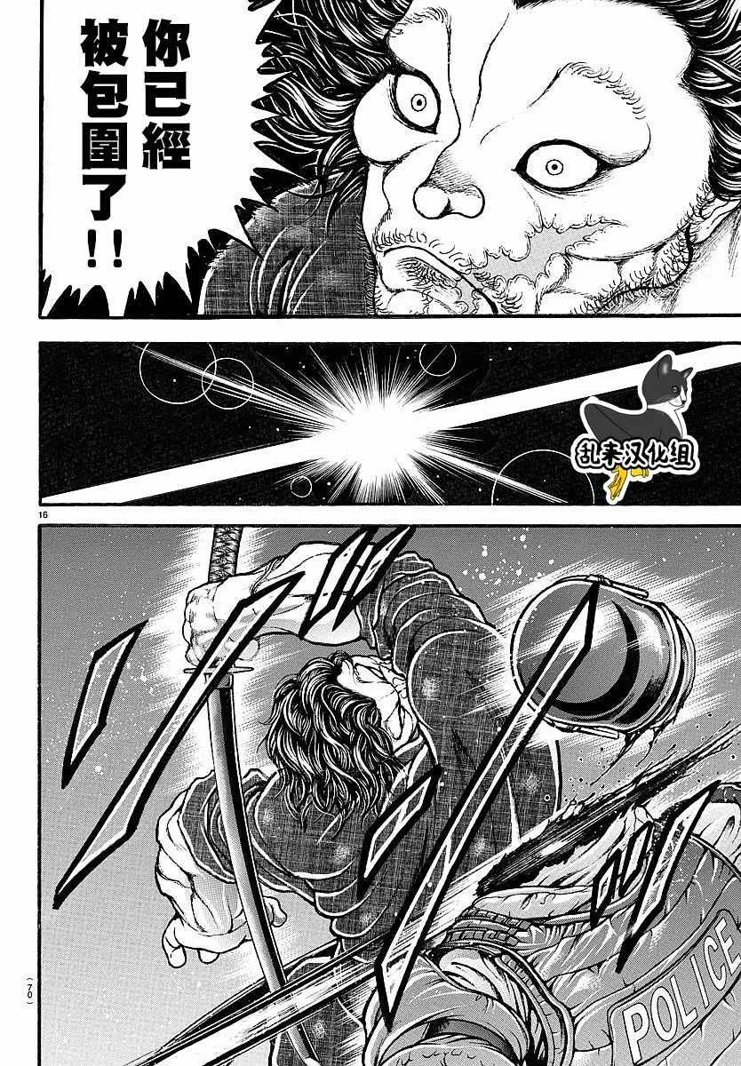 第151话 第16页