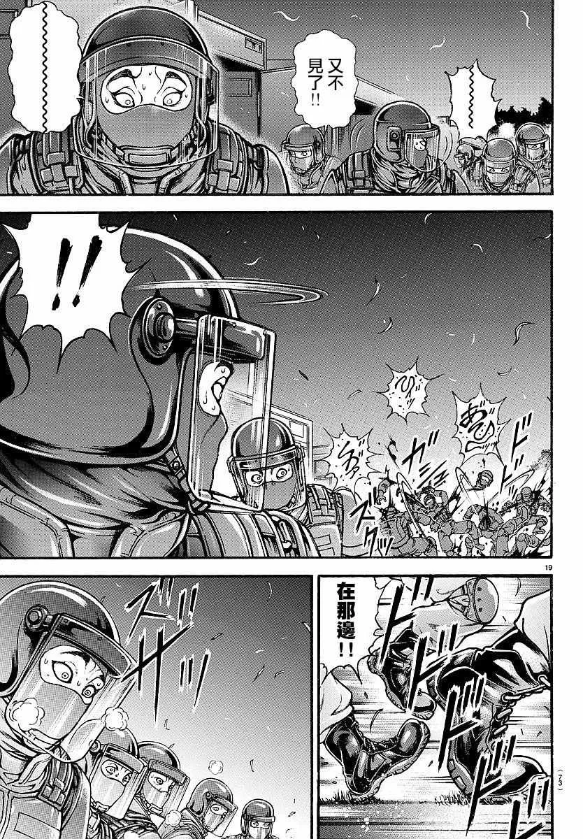 第151话 第19页
