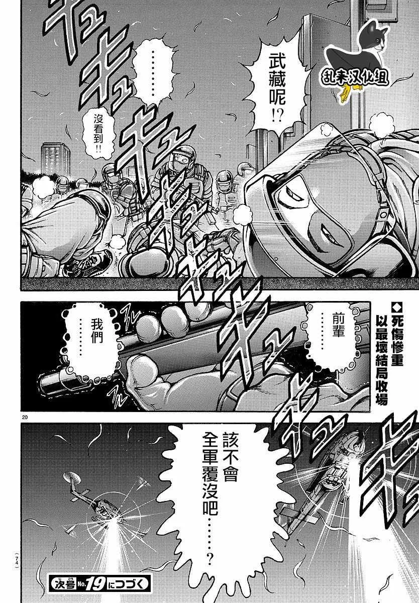 第151话 第20页
