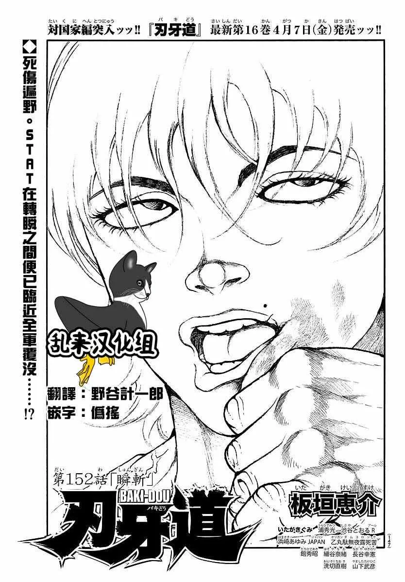 第152话 第1页