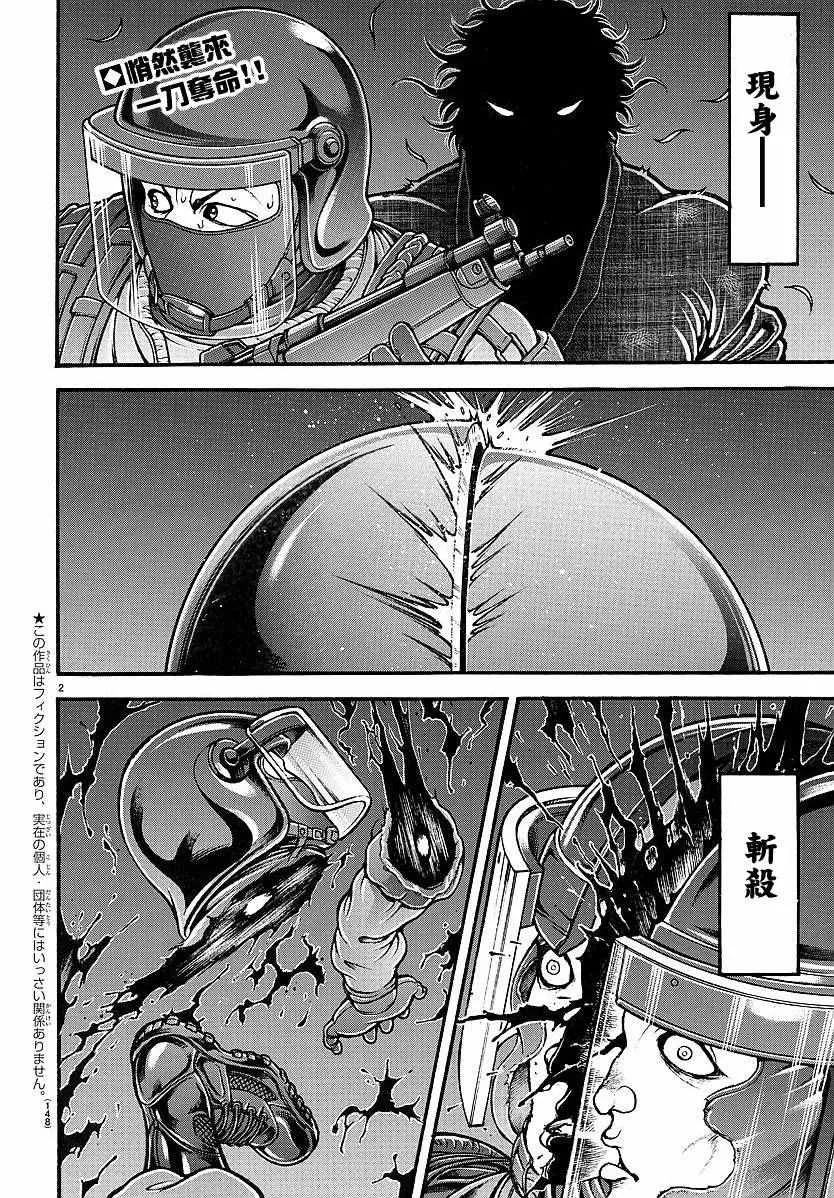 第152话 第2页