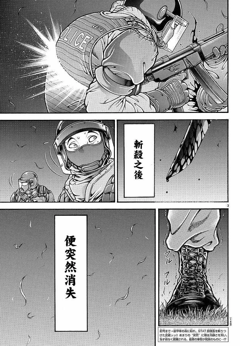 第152话 第3页