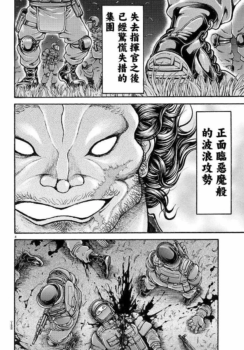 第152话 第4页