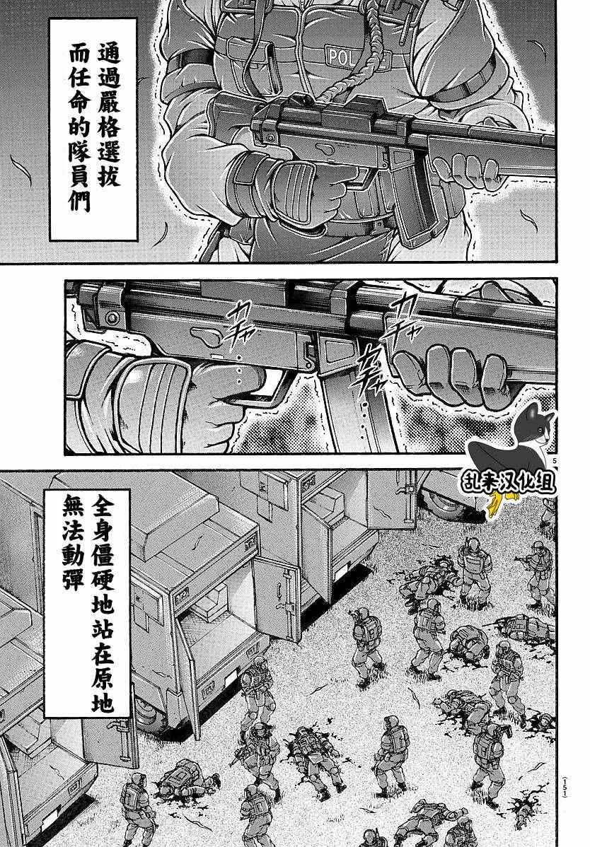 第152话 第5页