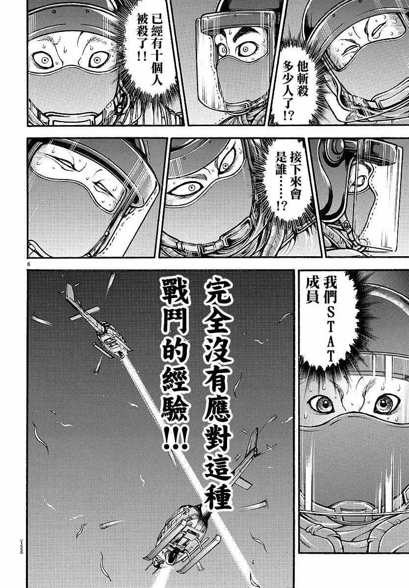 第152话 第6页