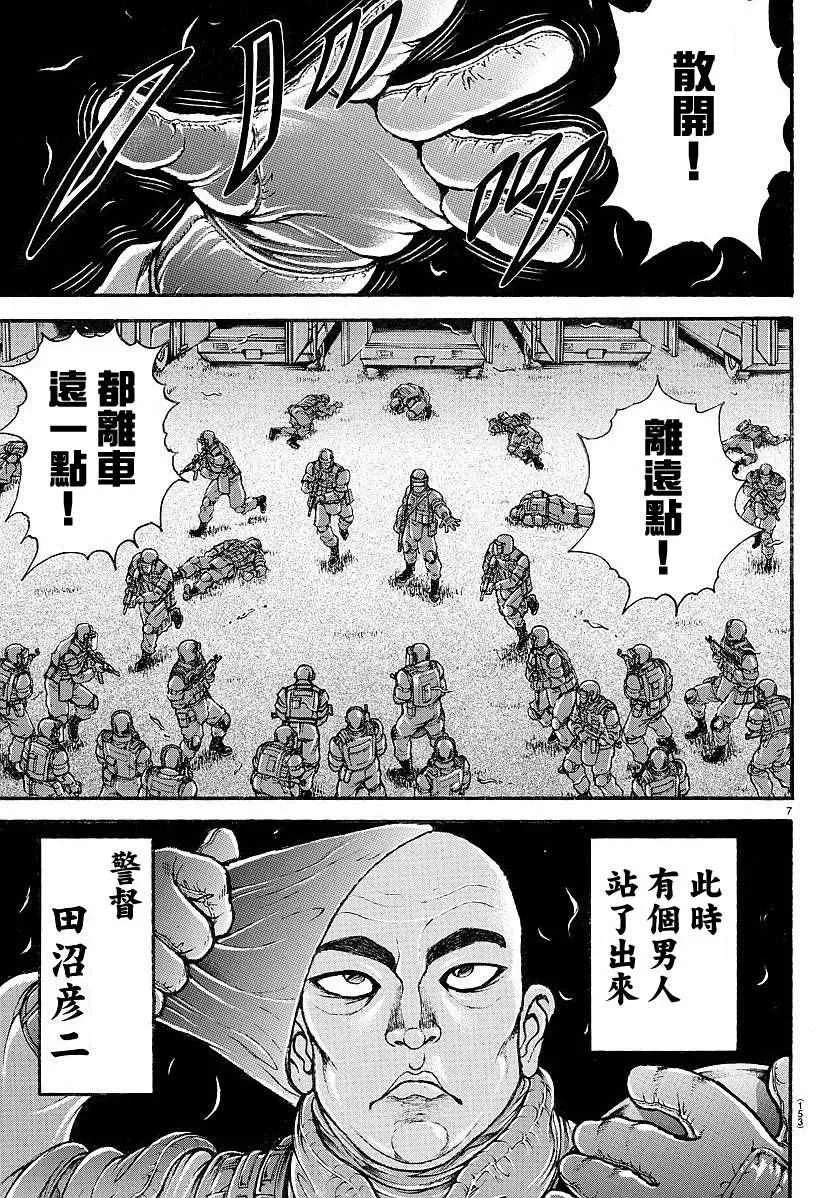 第152话 第7页