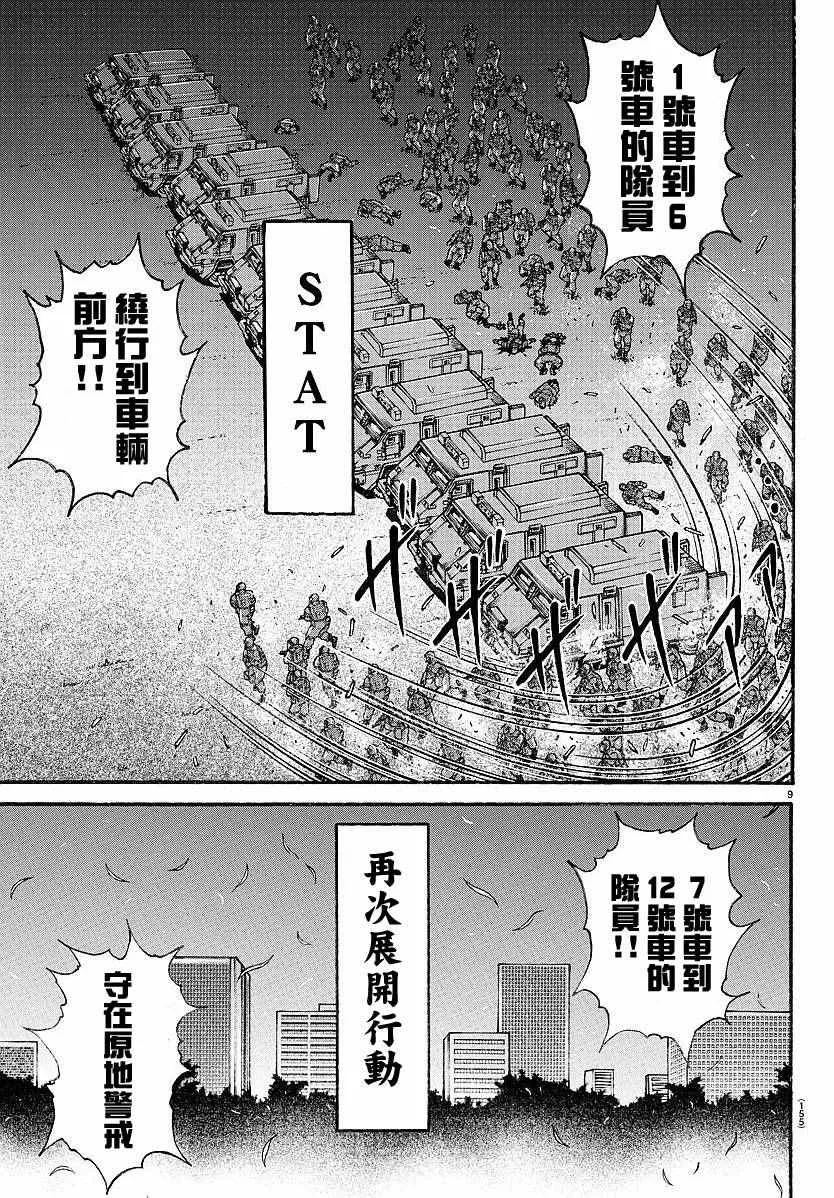 第152话 第9页