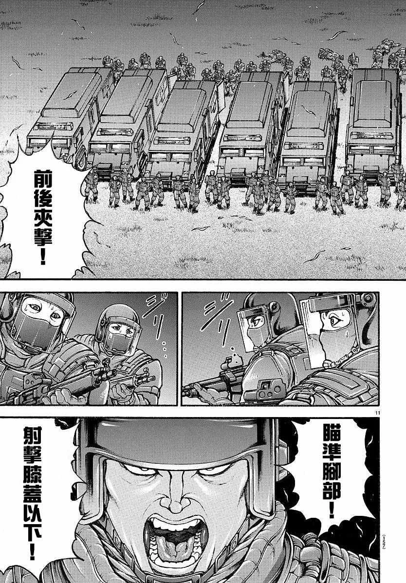 第152话 第11页