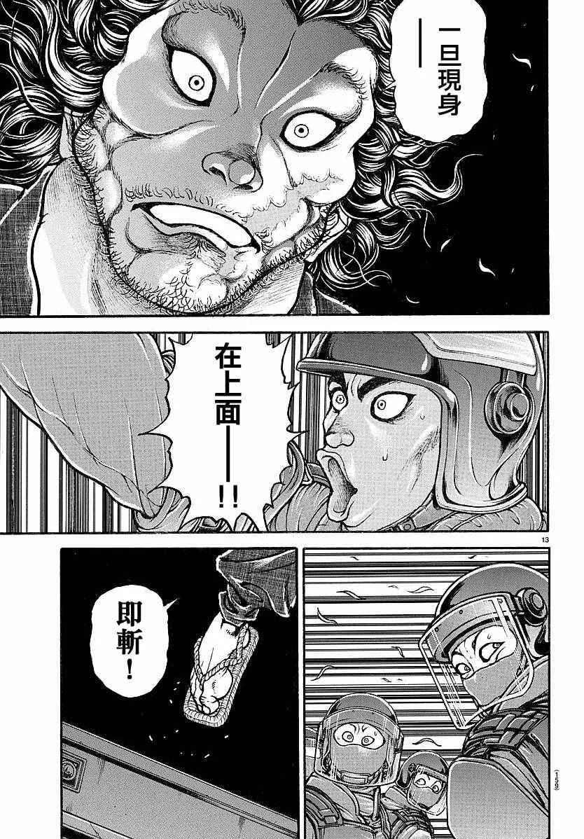 第152话 第13页