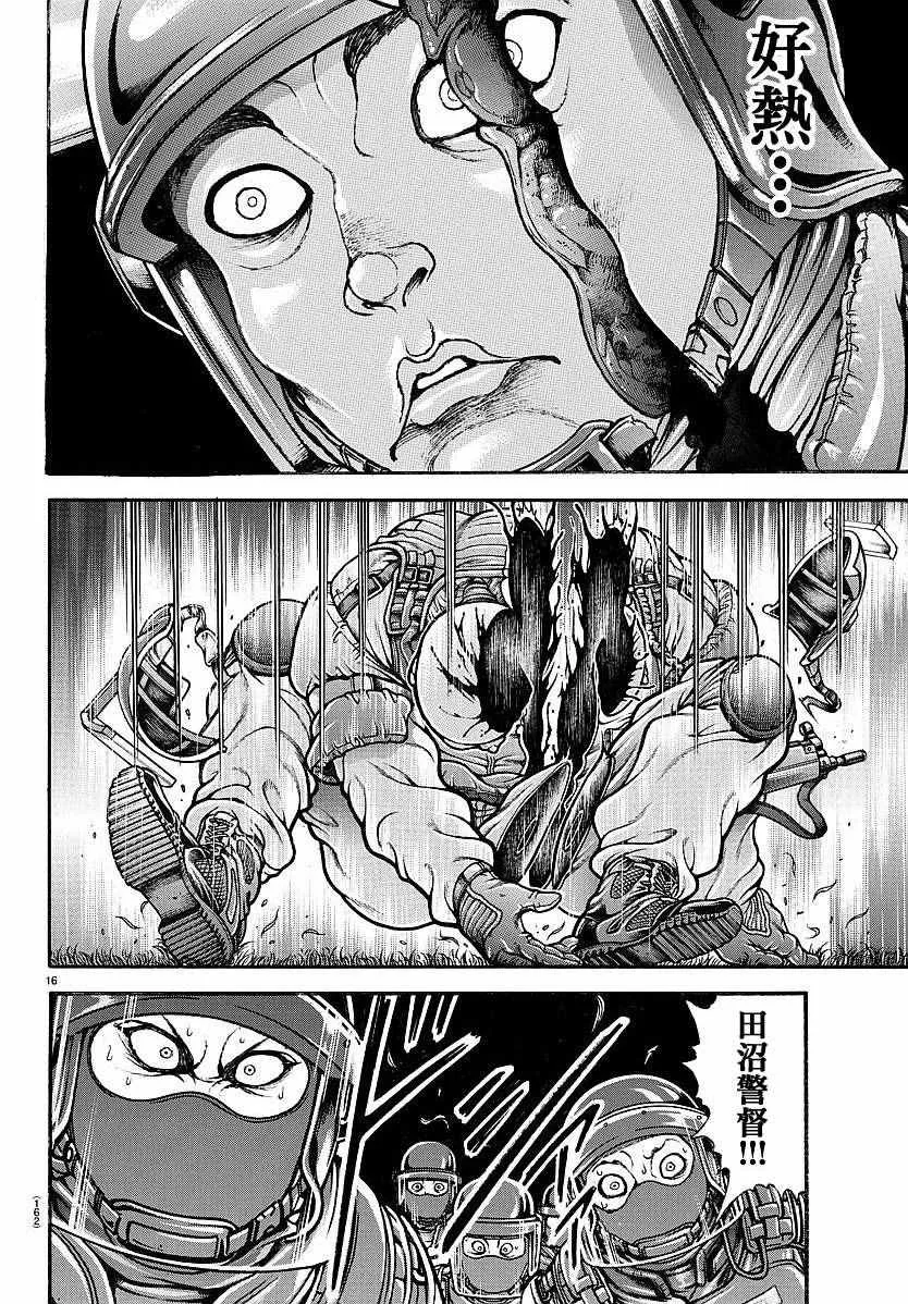 第152话 第16页