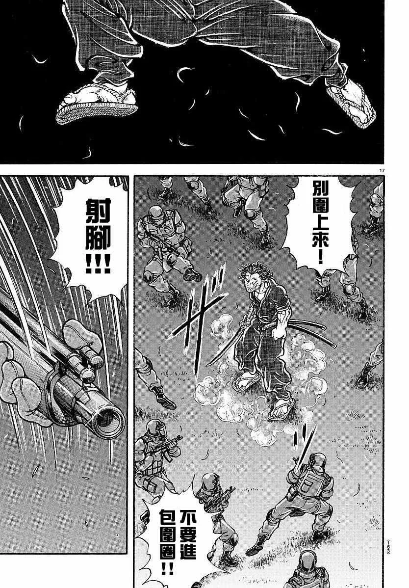 第152话 第17页