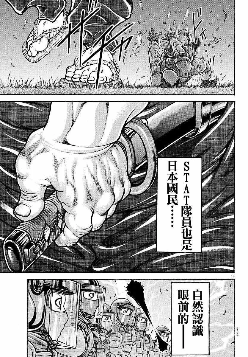 第152话 第19页