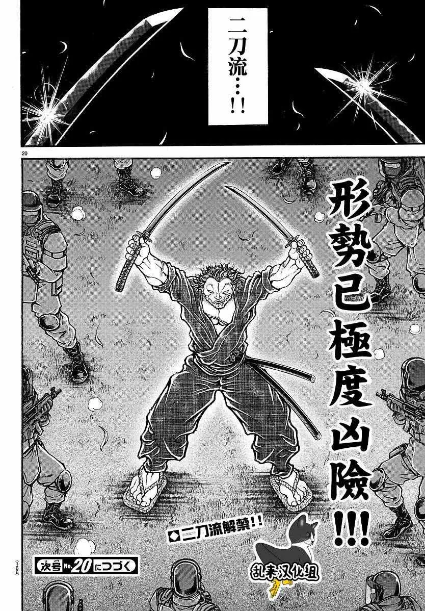 第152话 第20页