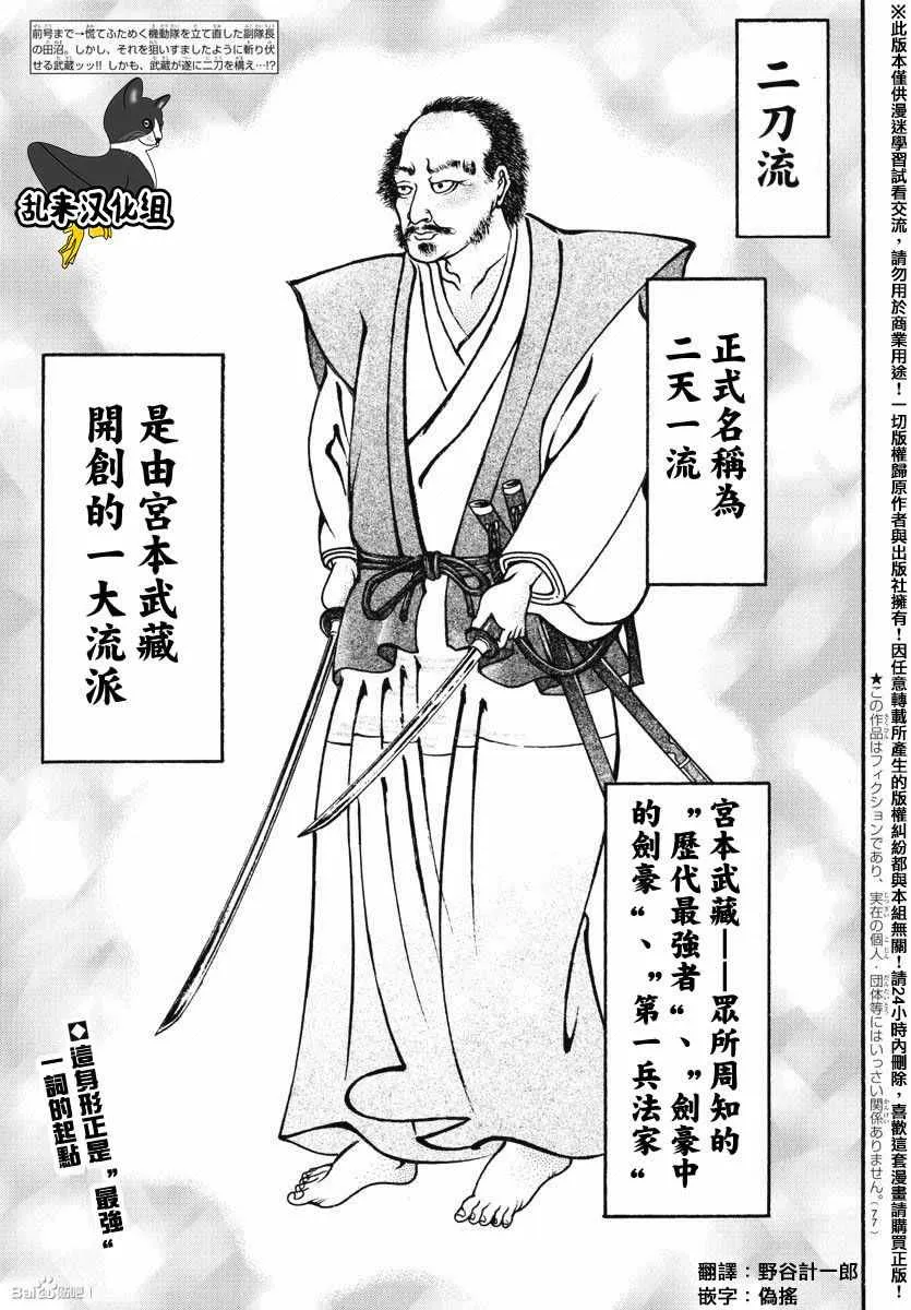 第153话 第2页