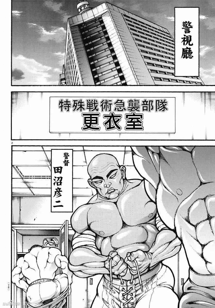 第153话 第3页
