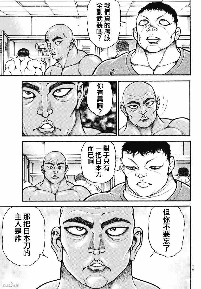 第153话 第4页