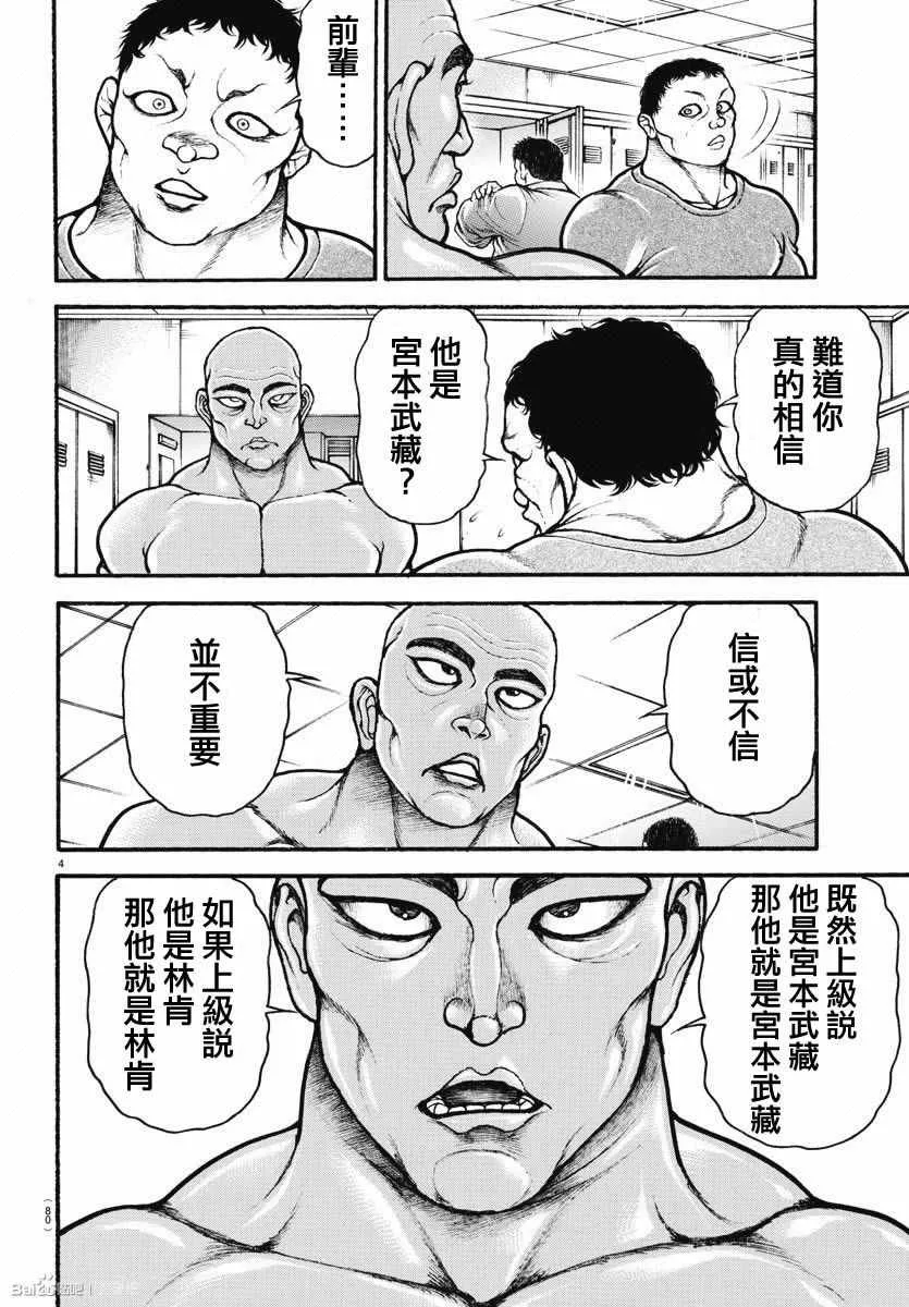 第153话 第5页