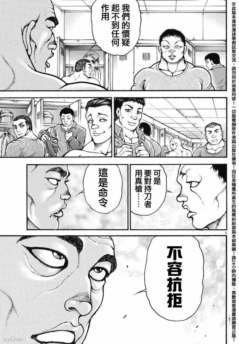 第153话 第6页