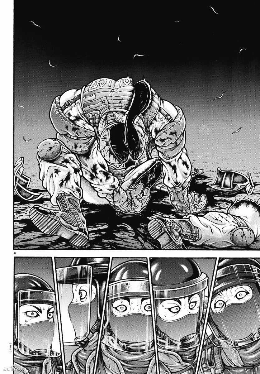 第153话 第7页