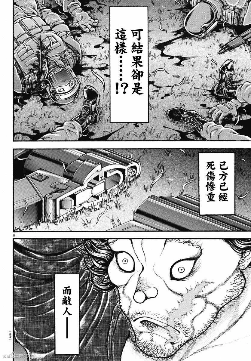 第153话 第9页