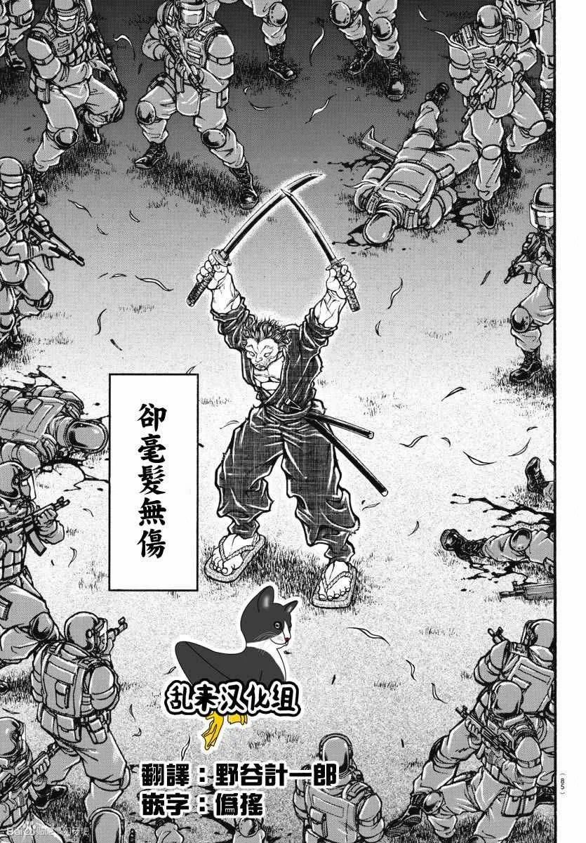 第153话 第10页