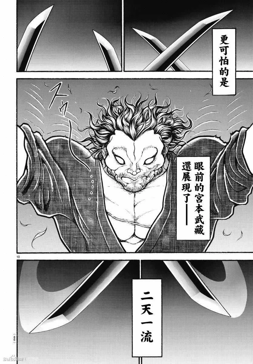 第153话 第11页