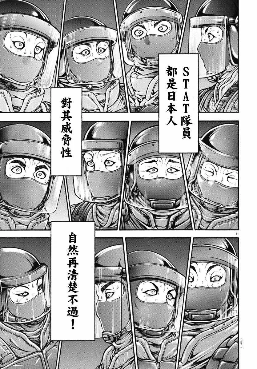 第153话 第12页