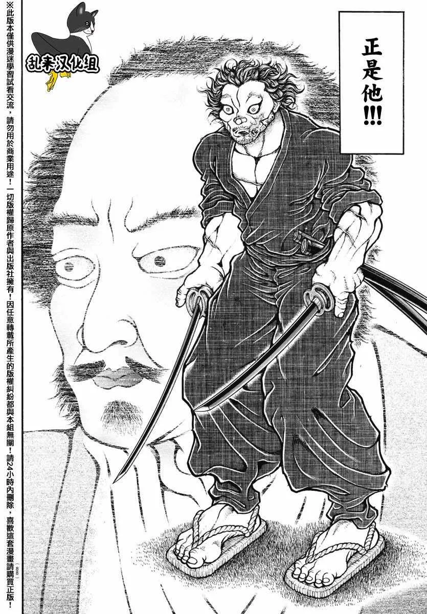 第153话 第13页