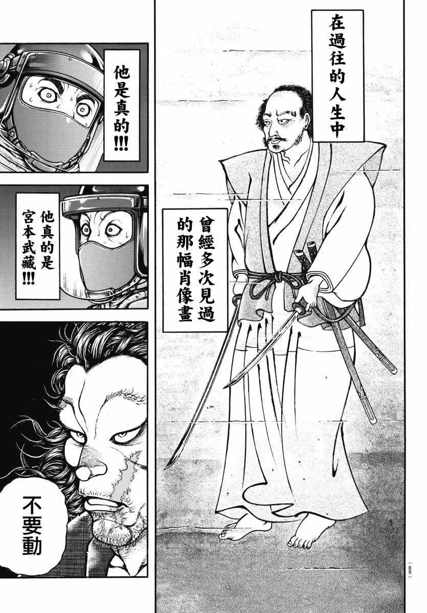第153话 第14页