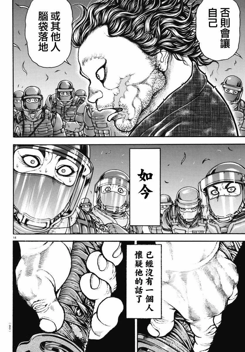 第153话 第15页