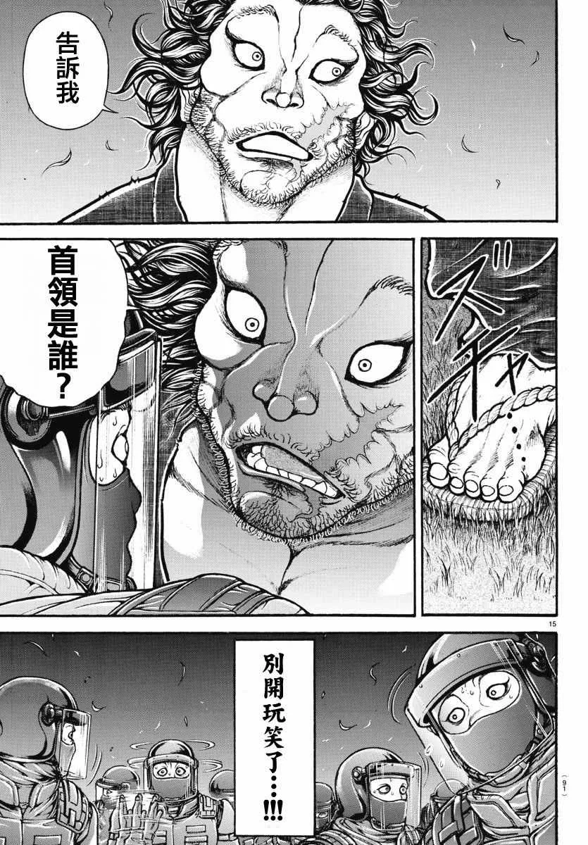 第153话 第16页