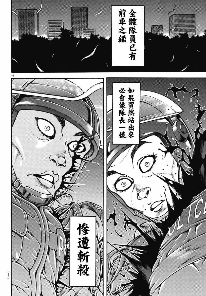 第153话 第17页