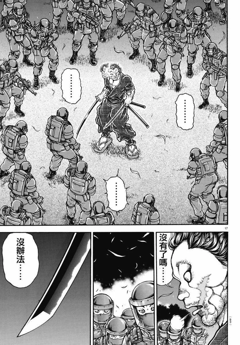 第153话 第18页