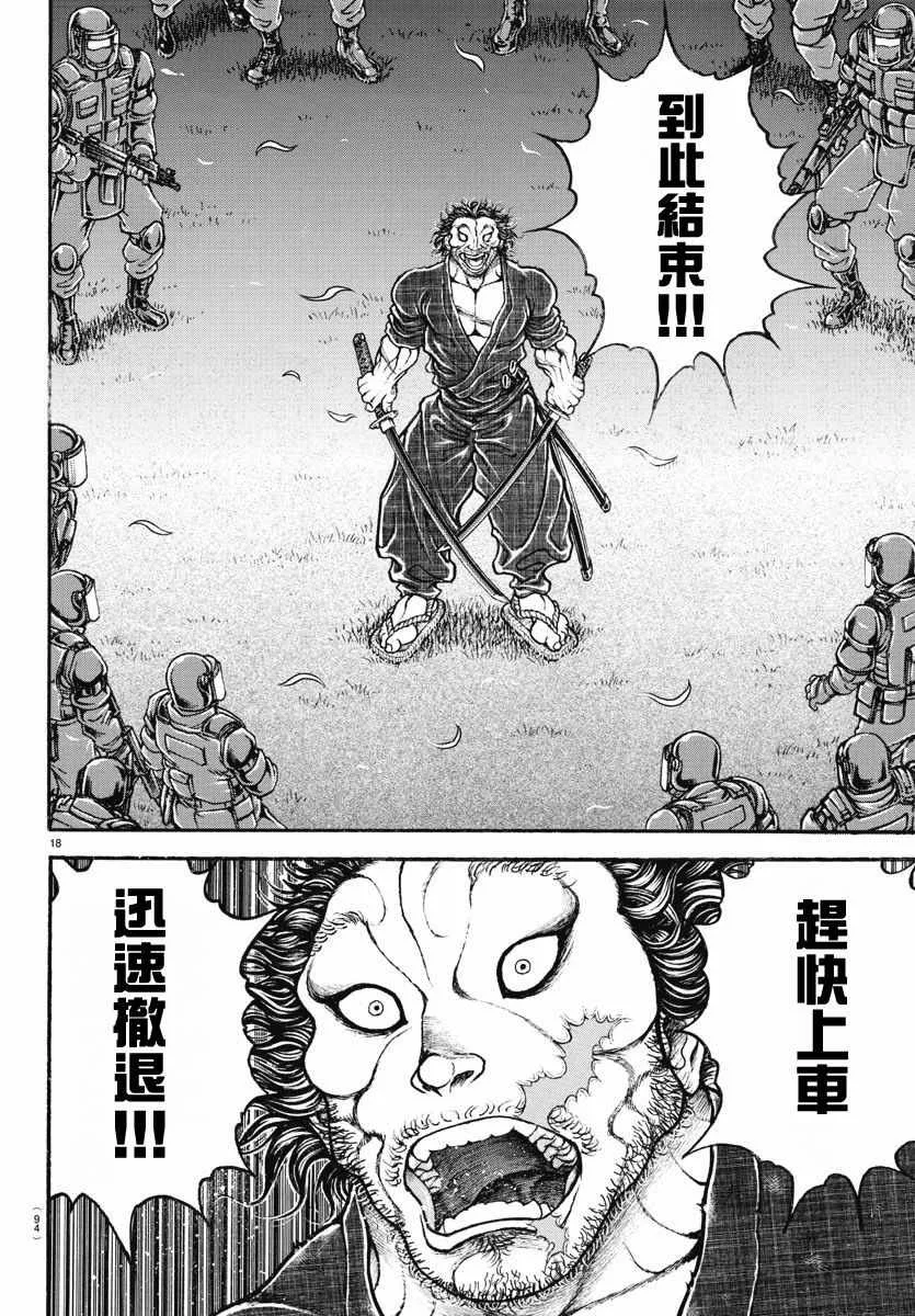 第153话 第19页