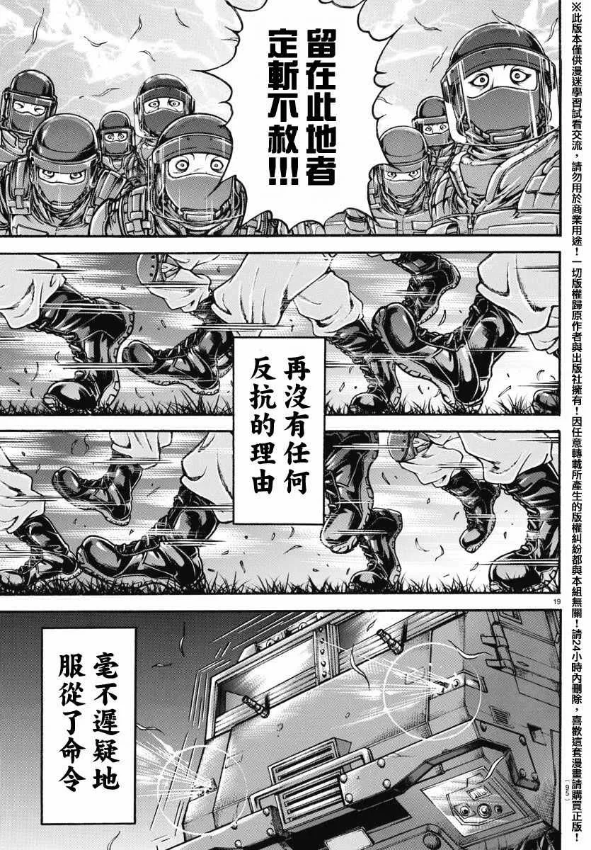 第153话 第20页
