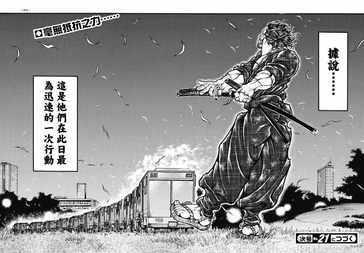 第153话 第21页