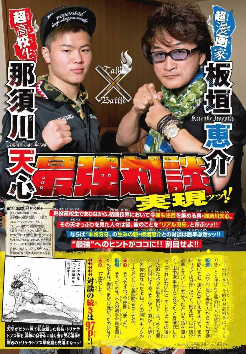 第153话 第22页