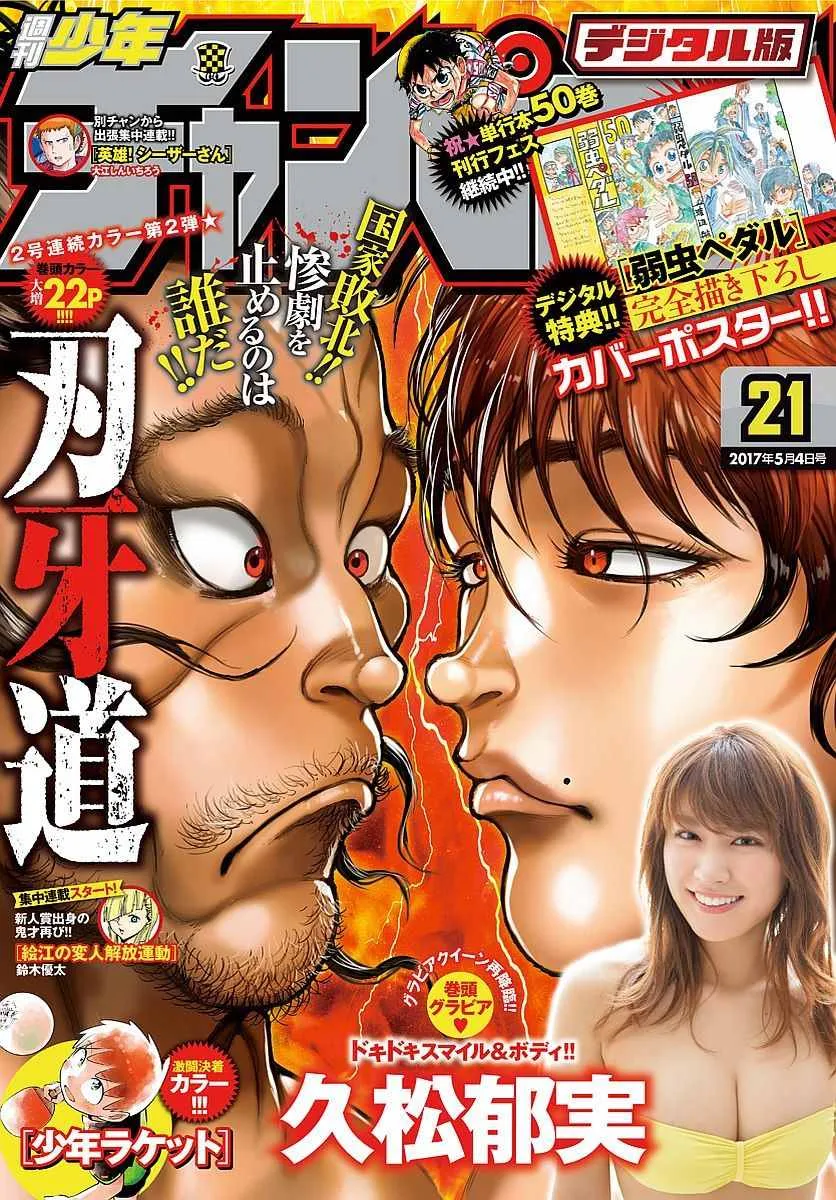 第154话 第1页