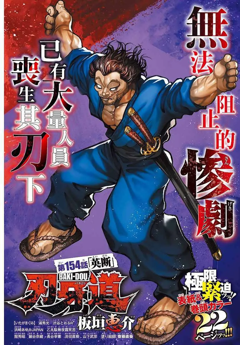 第154话 第2页