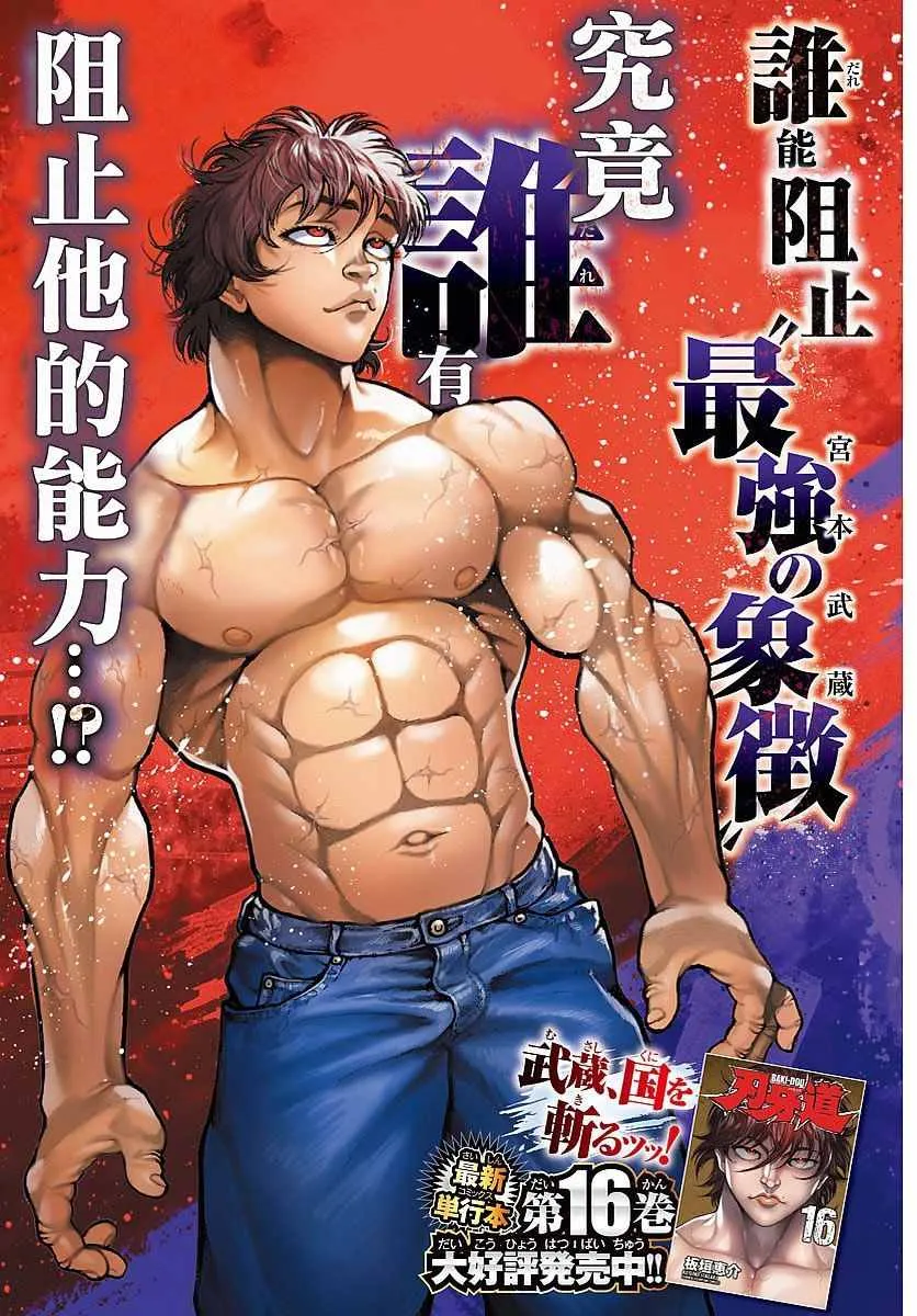 第154话 第3页