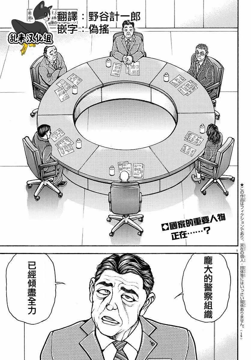 第154话 第4页