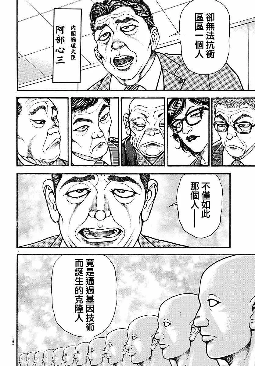第154话 第5页