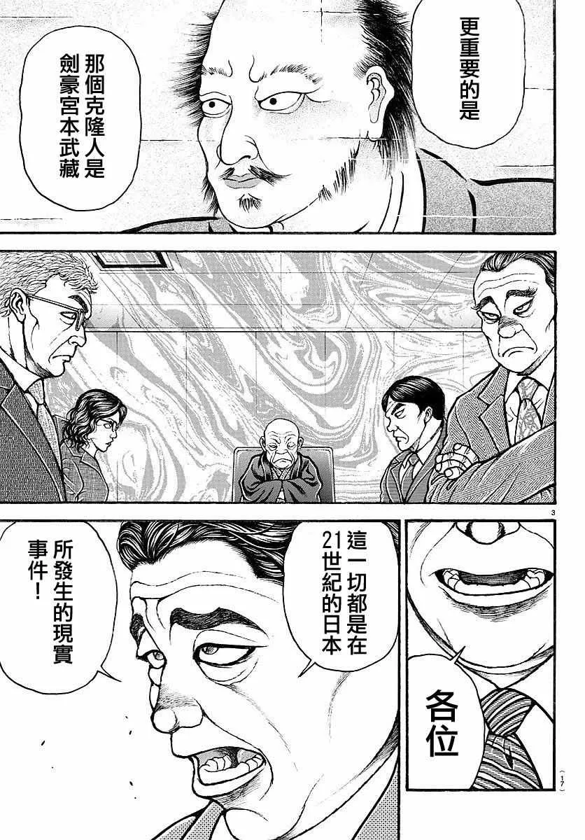 第154话 第6页