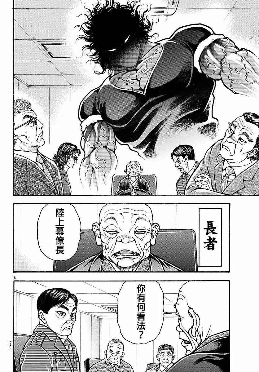 第154话 第9页
