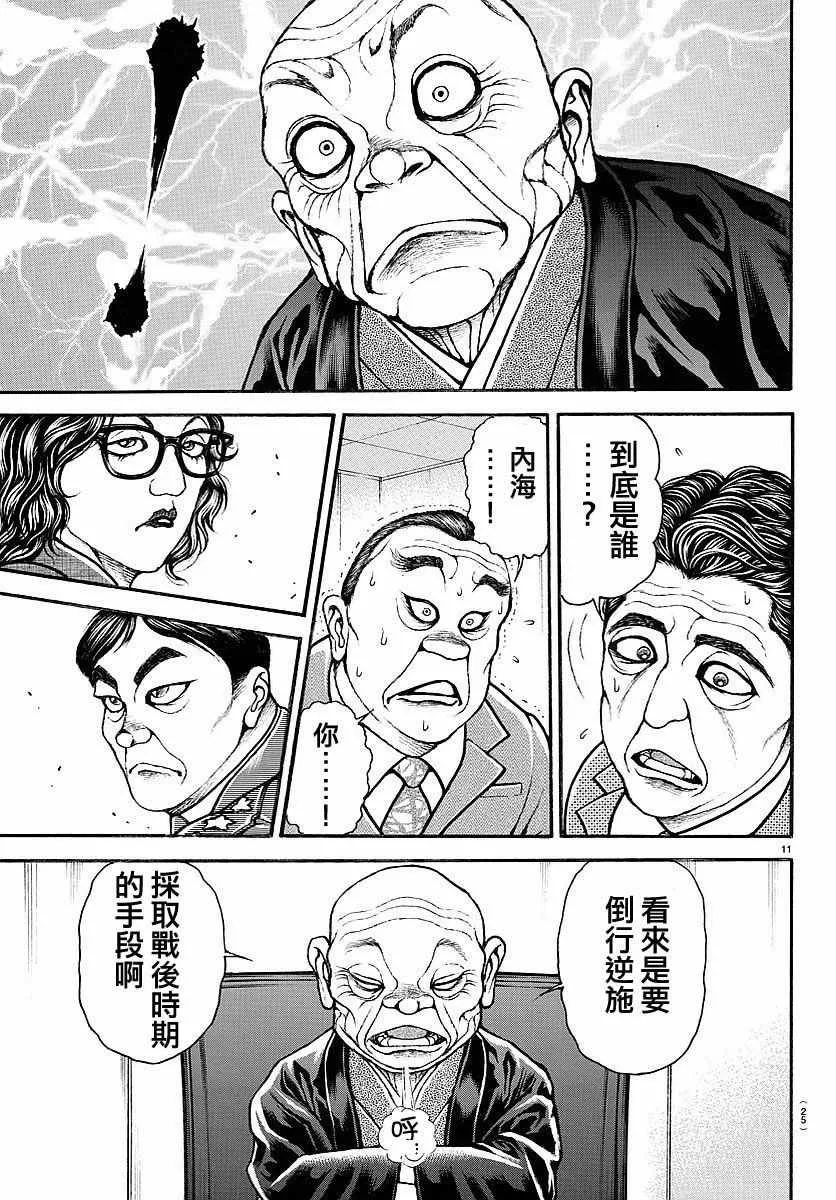 第154话 第14页
