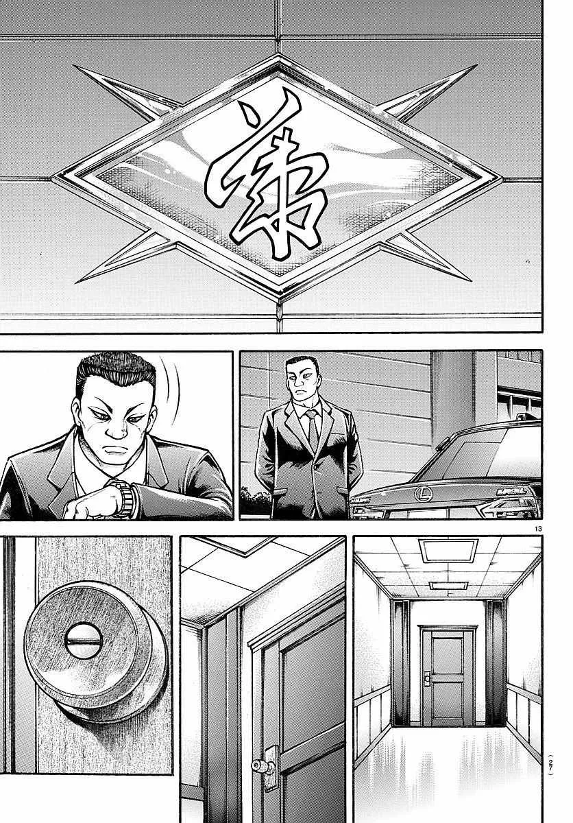 第154话 第16页