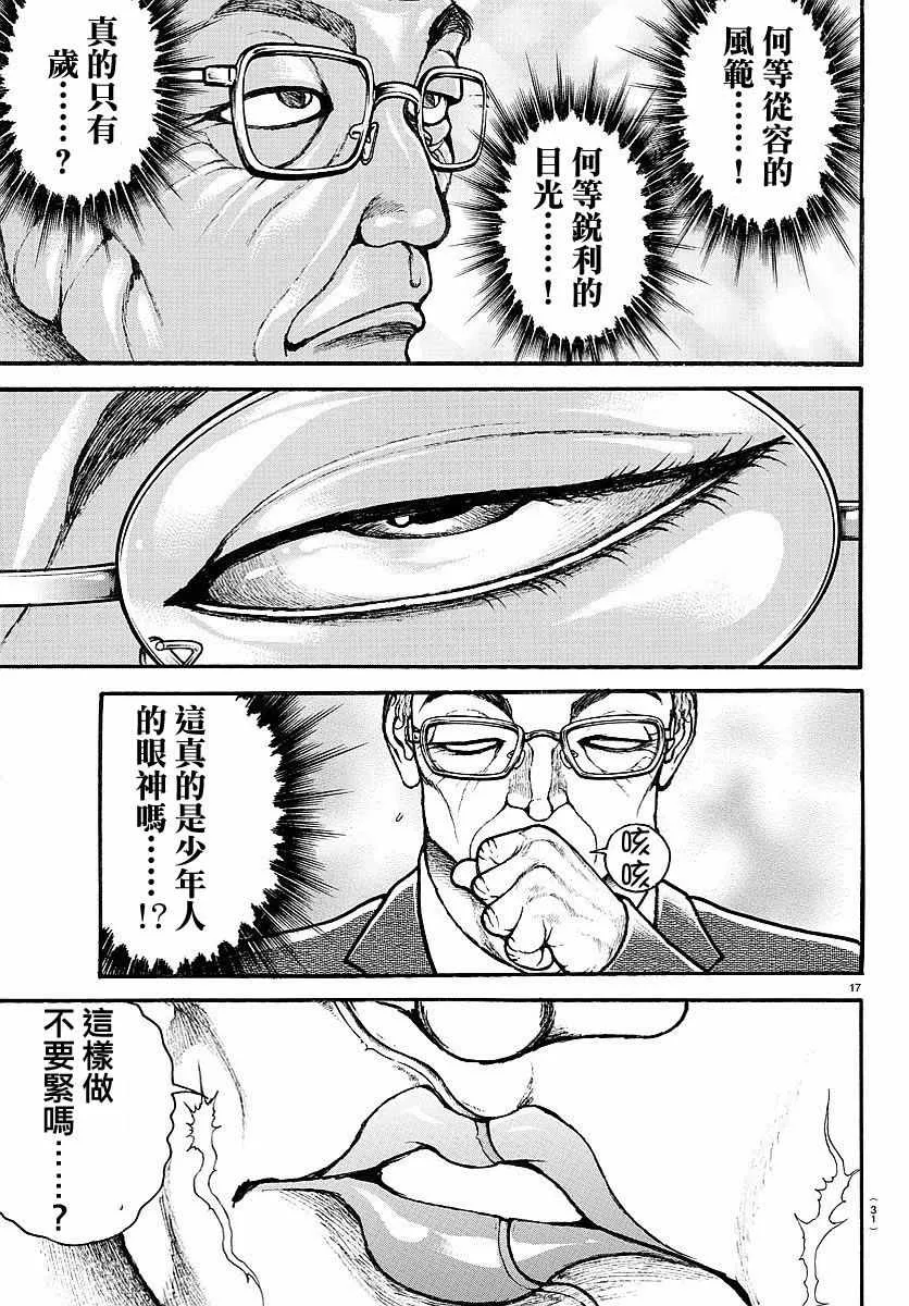 第154话 第20页
