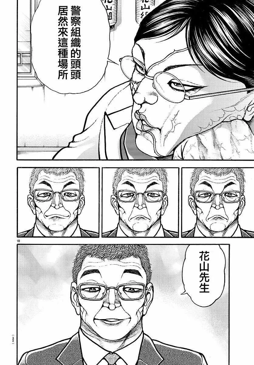 第154话 第21页