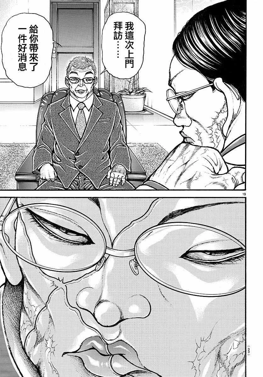 第154话 第22页